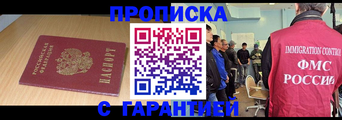 пропишу в квартире в Сургуте