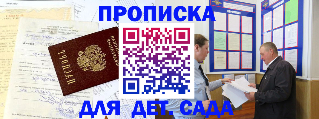 временная регистрация недорого в Сургуте